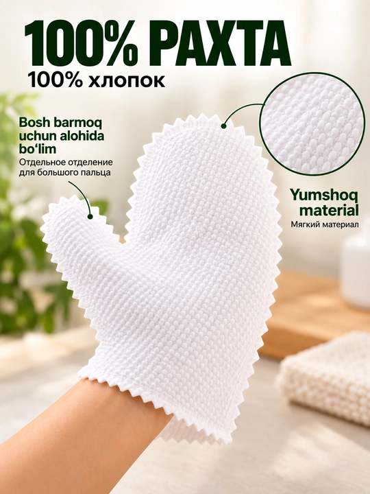 Uy tozalash va chang artish uchun salfetka-qo‘lqoplar, 100% paxta, 10 dona