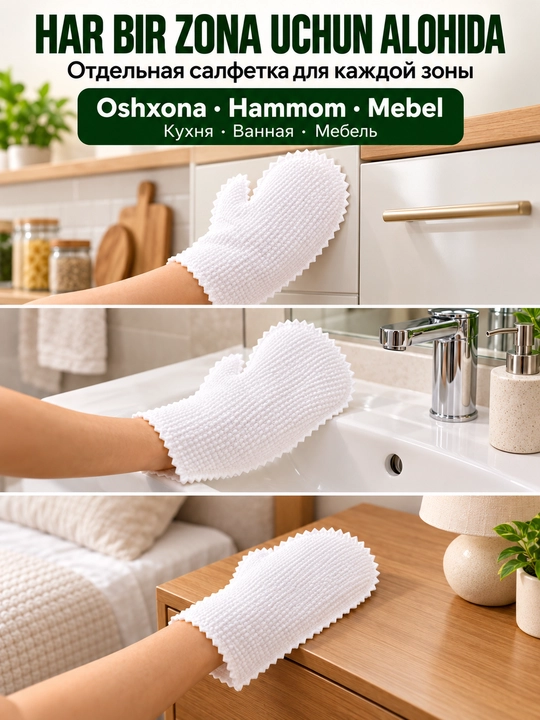 Uy tozalash va chang artish uchun salfetka-qo‘lqoplar, 100% paxta, 10 dona