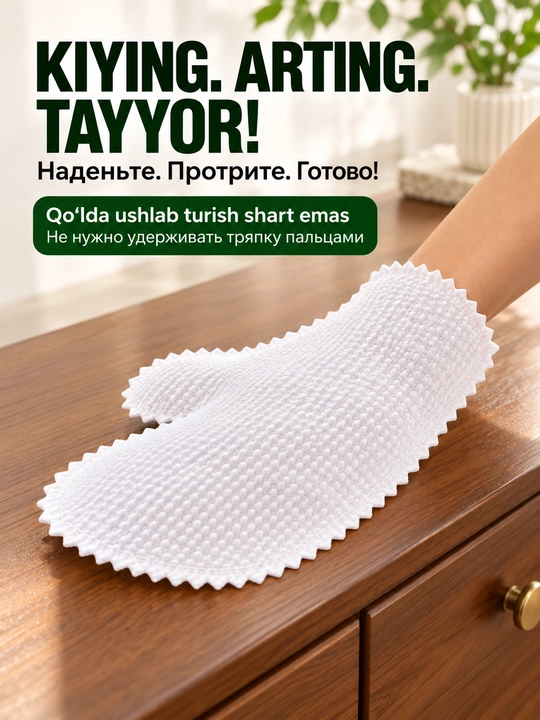 Uy tozalash va chang artish uchun salfetka-qo‘lqoplar, 100% paxta, 10 dona