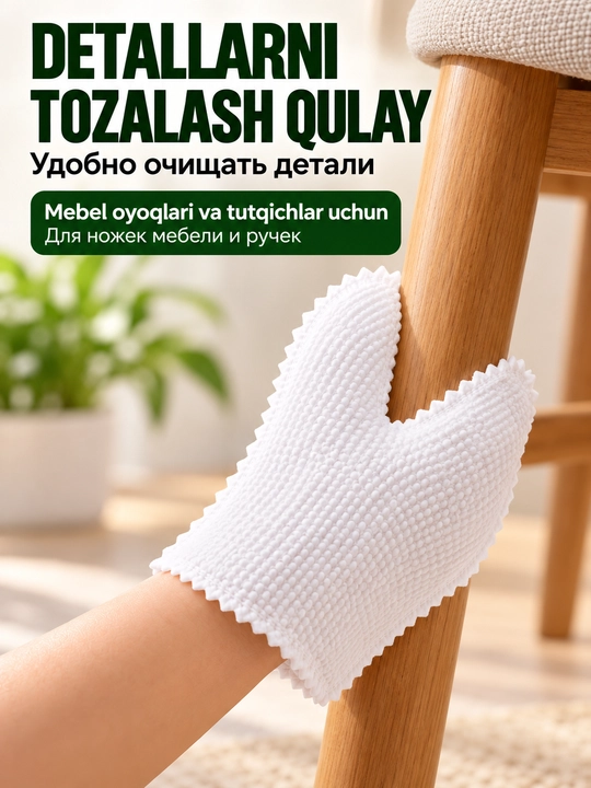 Uy tozalash va chang artish uchun salfetka-qo‘lqoplar, 100% paxta, 10 dona