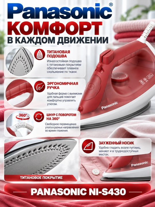 Panasonic NI-S430 bug‘li dazmol, 2400 Vt, titan qoplamali taglik, 100 g/min bug‘ zarbasi