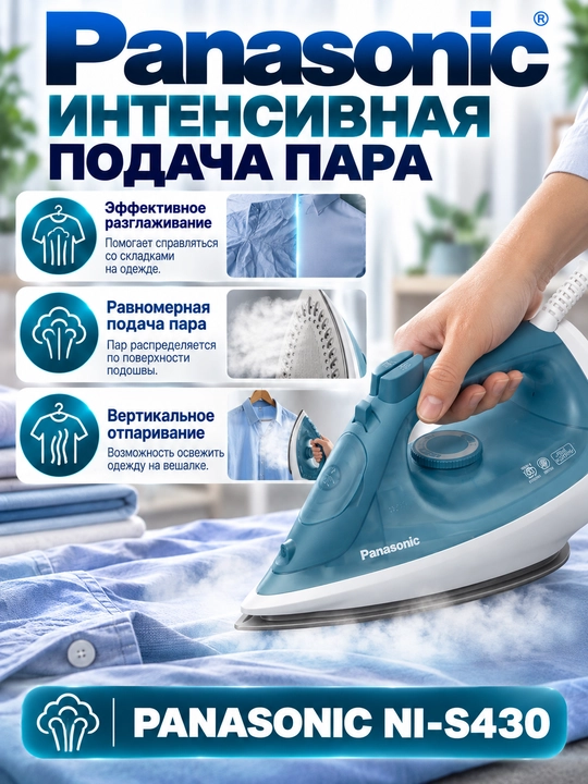 Panasonic NI-S430 bug‘li dazmol, 2400 Vt, titan qoplamali taglik, 100 g/min bug‘ zarbasi