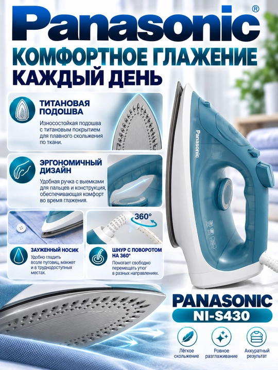 Panasonic NI-S430 bug‘li dazmol, 2400 Vt, titan qoplamali taglik, 100 g/min bug‘ zarbasi
