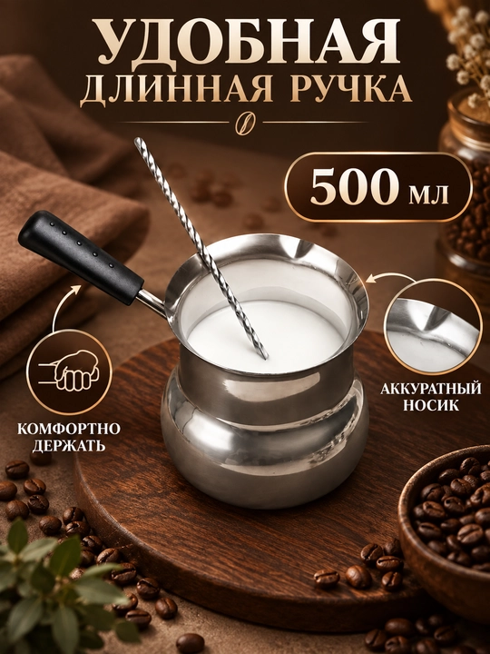 Турка для кофе из нержавеющей стали с крышкой и длинной ручкой для плиты