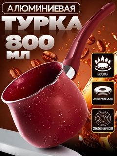 Красный