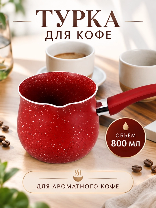 Турка джезва для варки кофе из нержавеющей стали с крышкой и длинной ручкой
