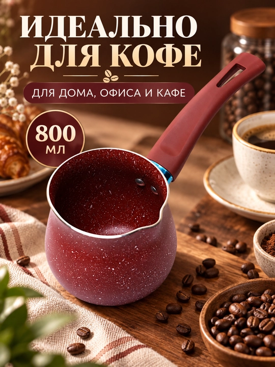 Турка для кофе из нержавеющей стали с крышкой и длинной ручкой для плиты