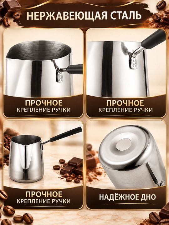 Турка для кофе из нержавеющей стали с крышкой и длинной ручкой для плиты