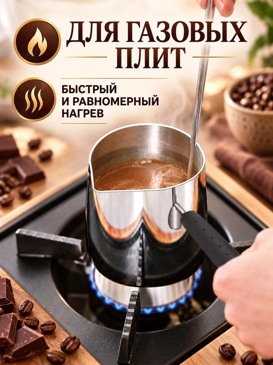 Турка для кофе из нержавеющей стали с крышкой и длинной ручкой для плиты