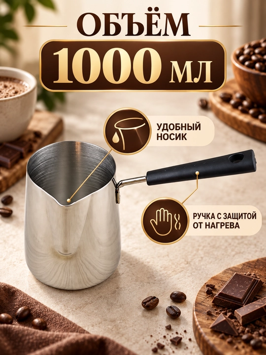 Турка джезва для варки кофе из нержавеющей стали с крышкой и длинной ручкой