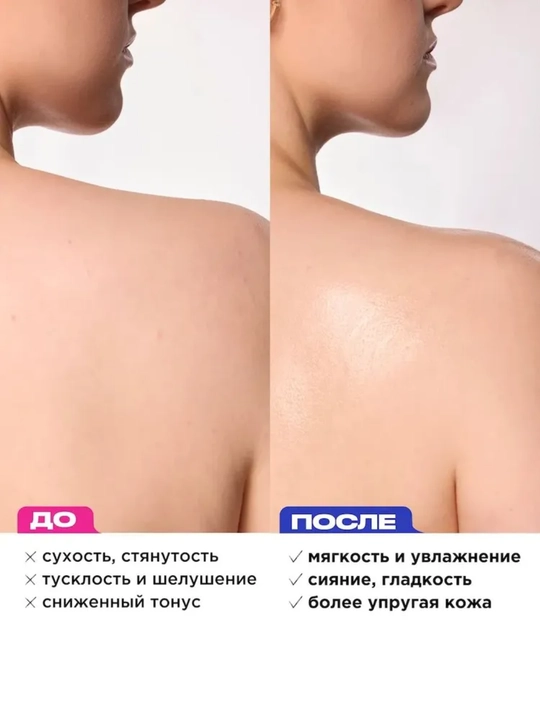 VOIS крем-баттер для тела и рук, увлажняющий, парфюмированный, 300 мл
