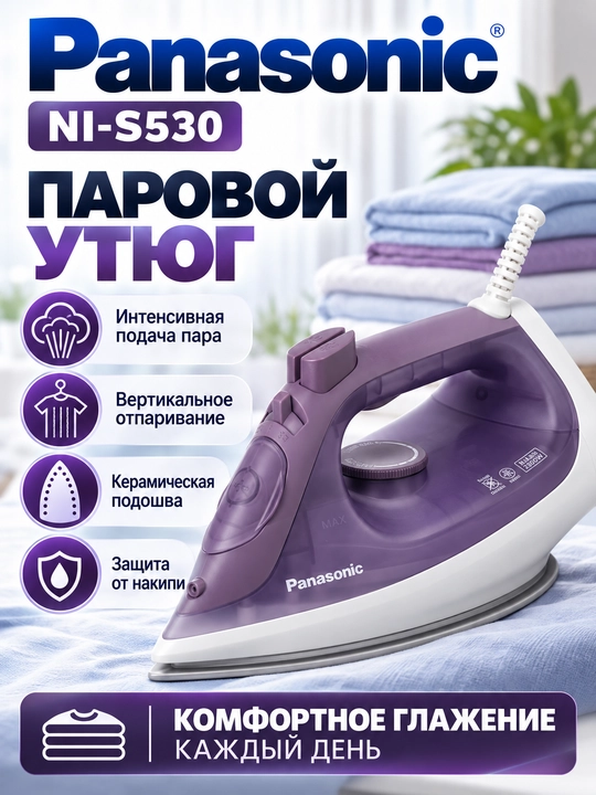 Panasonic NI-S530 bug‘li dazmol, 2400 Vt, keramik taglik, 110 g/min bug‘ zarbasi - 