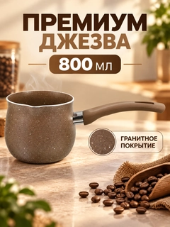 Коричневый
