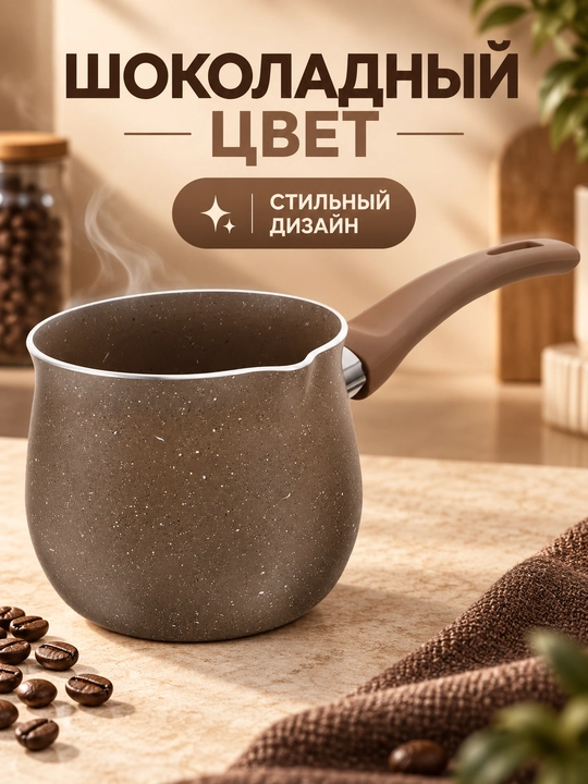 Турка для кофе из нержавеющей стали с крышкой и длинной ручкой для плиты