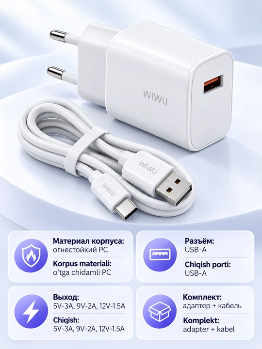 Зарядное устройство 18 вт GaN для телефона WiWU Wi-G006, EU, с кабелем
