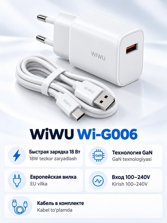 Зарядное устройство 18 вт GaN для телефона WiWU Wi-G006, EU, с кабелем