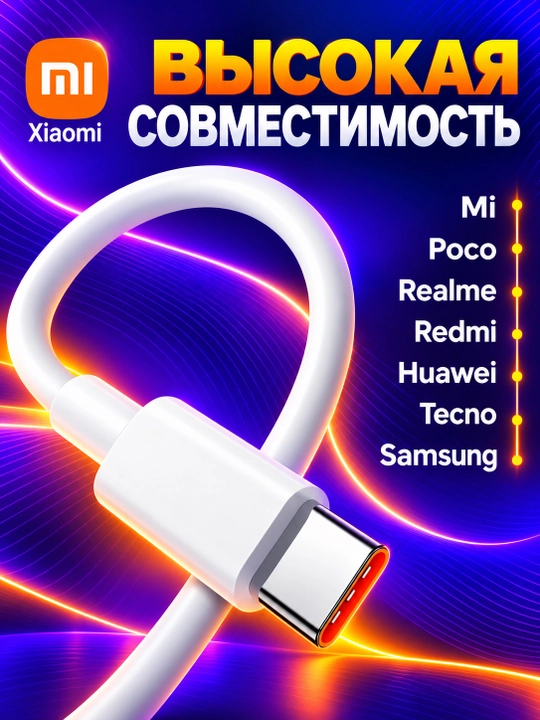 Tezkor zaryadlovchi adapter 45W, 67W, 120W USB Type-C kabel bilan, barcha telefonlar ucun