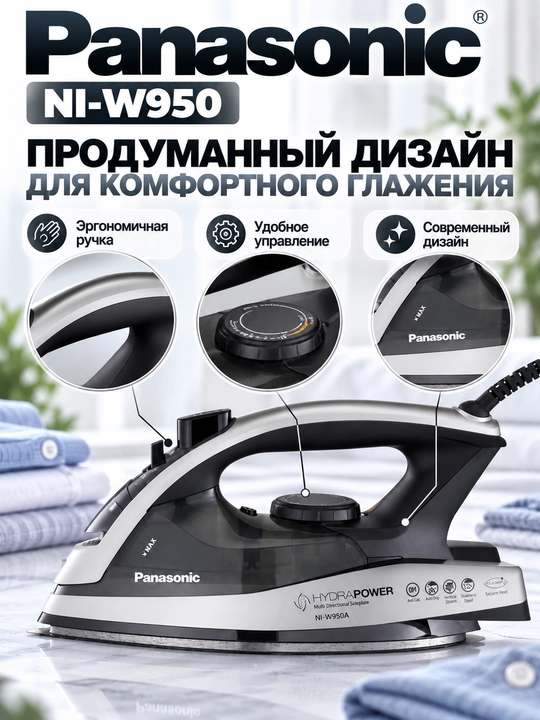 Panasonic NI-W950 bug‘li dazmol, 2400 Vt, Alumite taglik, 140 g/min bug‘ zarbasi