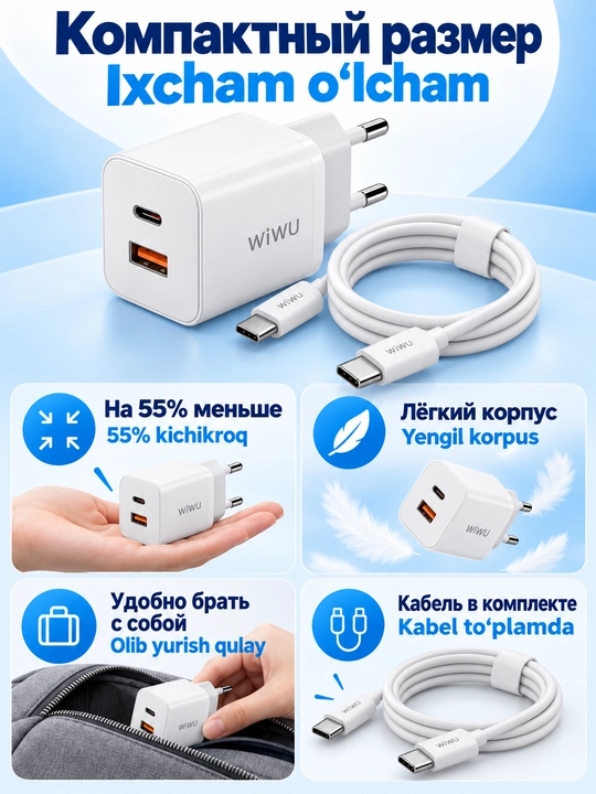 Быстрая зарядка 33 вт GaN WiWU Wi-G018, USB-C и USB-A, с кабелем