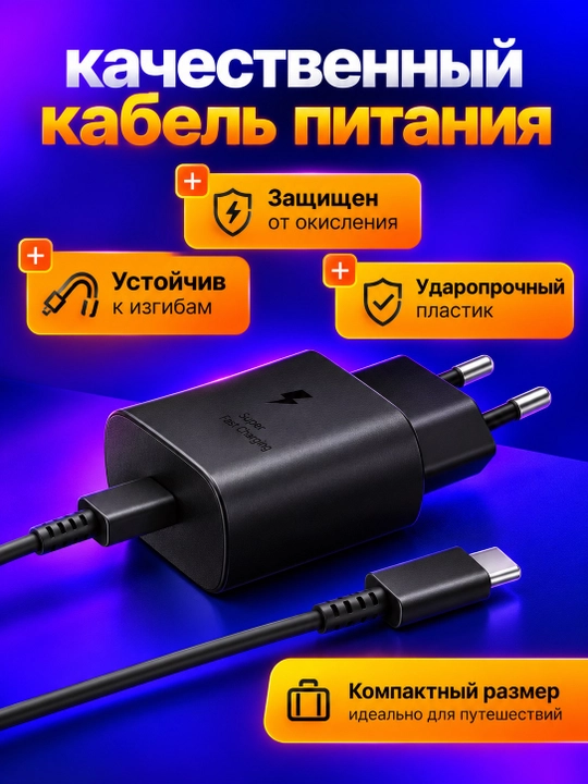Tezkor zaryadlovchi adapter 45W 67W 120W USB Type-C kabel bilan