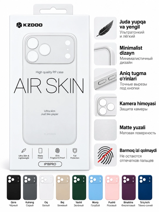 Тонкий чехол Air Skin для iPhone 18/ 17/ 16/ 15/ 14/ 13 Pro Max, Pro, Air, KZDOO — 0.3 мм
