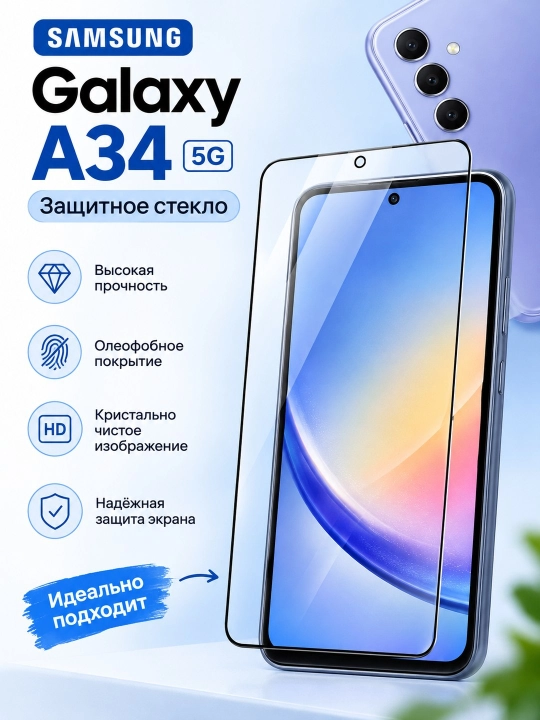 Samsung Galaxy A34 5G, 9H uchun himoya oynasi - 