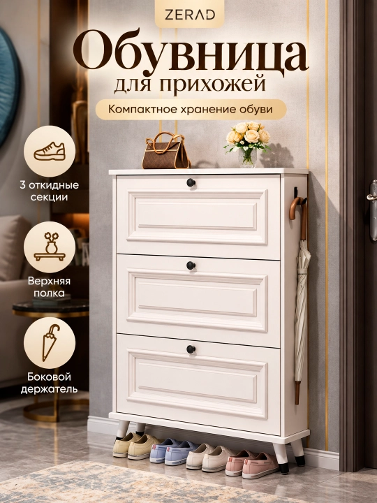 Обувница шкаф для обуви, полка для обуви в прихожую, современная тумба