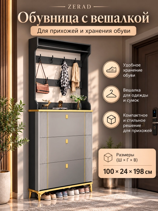 Обувница шкаф для обуви, полка для обуви в прихожую, современная тумба