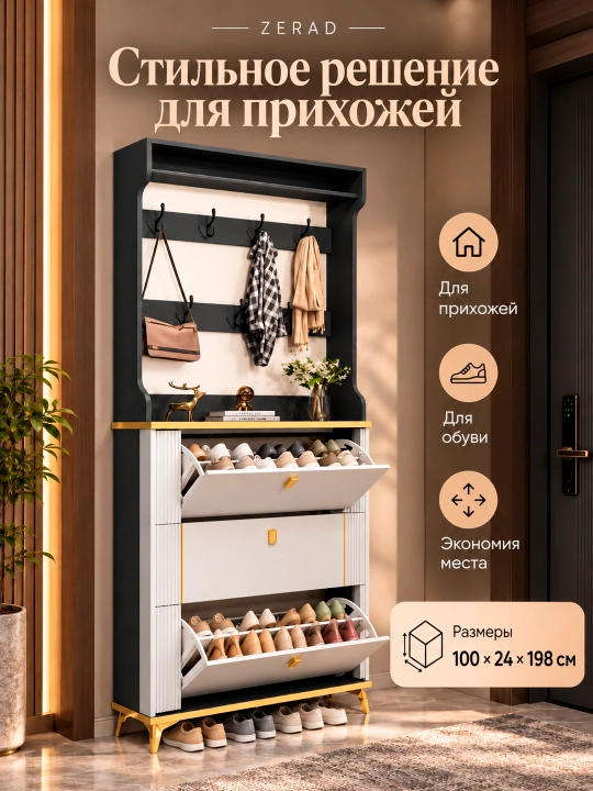 Обувница шкаф для обуви, полка для обуви в прихожую, современная тумба
