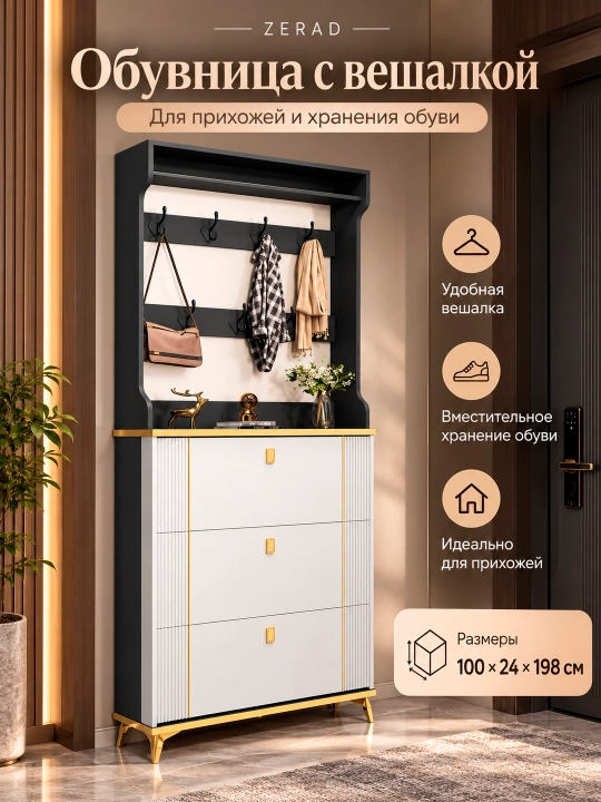 Обувница шкаф для обуви, полка для обуви в прихожую, современная тумба