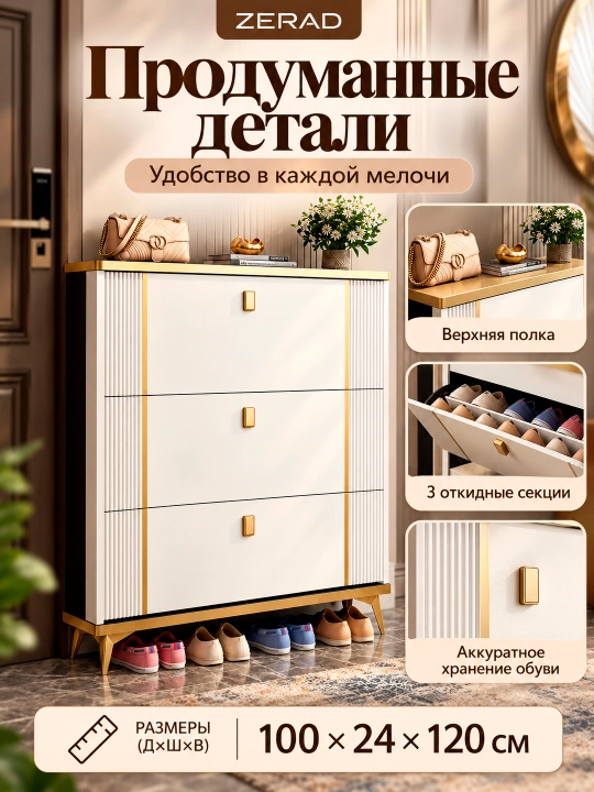 Обувница шкаф для обуви, полка для обуви в прихожую, современная тумба