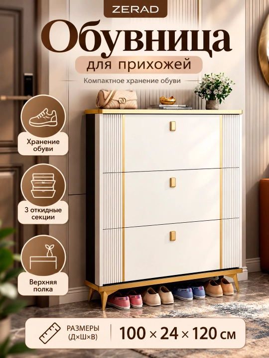 Обувница шкаф для обуви, полка для обуви в прихожую, современная тумба