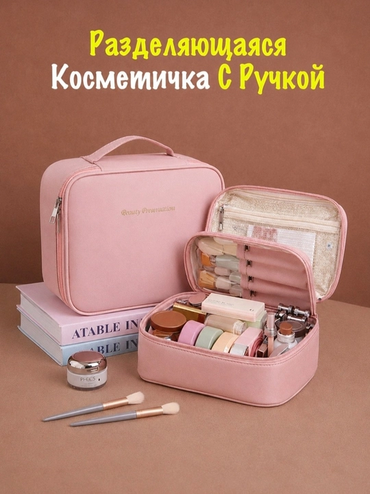 Kosmetika uchun organayzer.kosmetichka