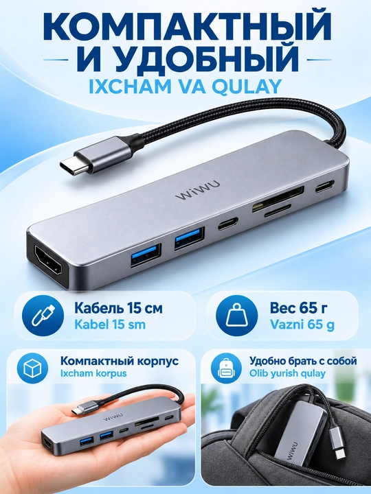 USB-C хаб 7-в-1 WiWU Wi-HB007, HDMI 4K 60 Гц, PD 100 Вт, USB 3.0, SD TF
