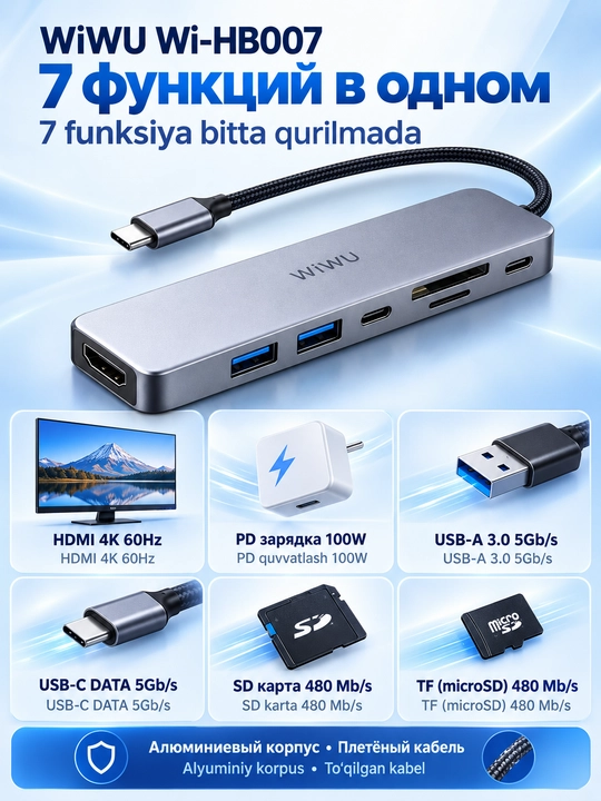 USB-C хаб 7-в-1 WiWU Wi-HB007, HDMI 4K 60 Гц, PD 100 Вт, USB 3.0, SD TF