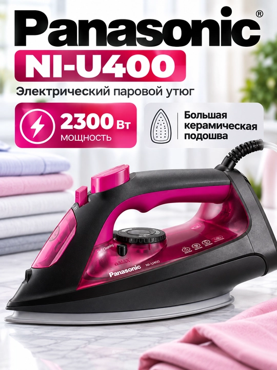 Panasonic NI-U400 bug‘li dazmol, 2300 Vt, keramik taglik, 120 g/min bug‘ zarbasi - 