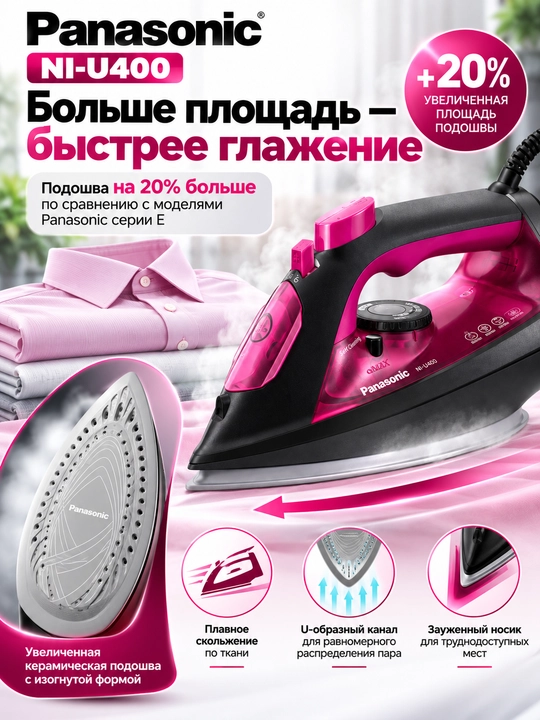 Panasonic NI-U400 bug‘li dazmol, 2300 Vt, keramik taglik, 120 g/min bug‘ zarbasi