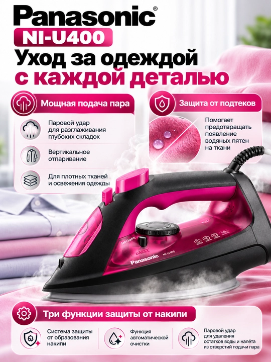Panasonic NI-U400 bug‘li dazmol, 2300 Vt, keramik taglik, 120 g/min bug‘ zarbasi