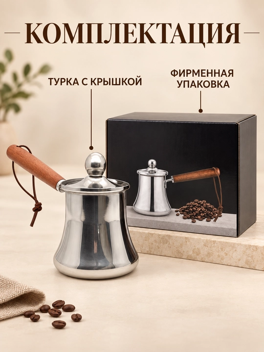 Турка для кофе из нержавеющей стали с крышкой и длинной ручкой для плиты
