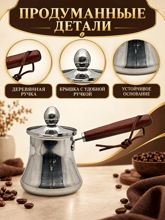 Турка для кофе из нержавеющей стали с крышкой и длинной ручкой для плиты
