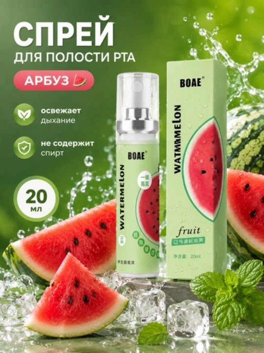 Antibakterial og'iz spreyi BOAE, tetiklantiruvchi, yomon hidga qarshi