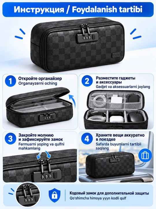 Органайзер для гаджетов с кодовым замком WiWU Phantom Numeric Lock Pouch, сумка