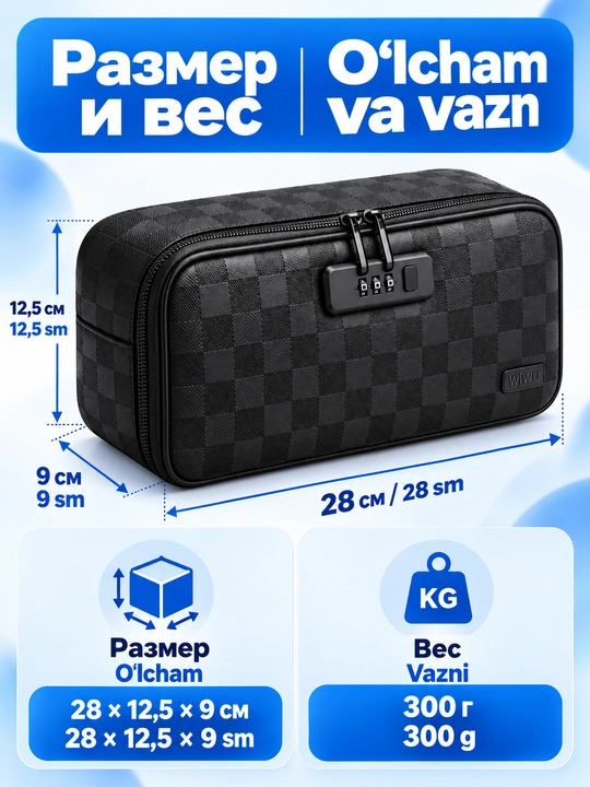Органайзер для гаджетов с кодовым замком WiWU Phantom Numeric Lock Pouch, сумка