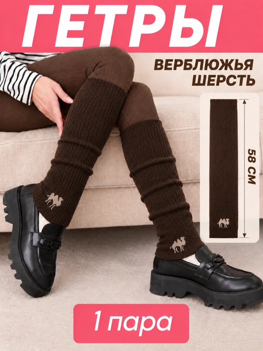 Гетры женские, гетры для девочек, гольфы женские, теплые для повседневной носки - 