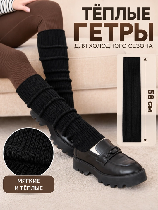 Гетры женские, гетры для девочек, гольфы женские, теплые для повседневной носки - 