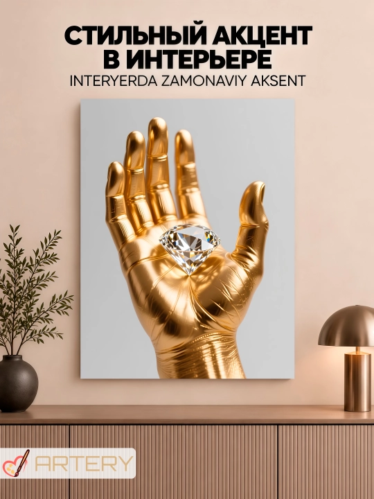 Interyer uchun xolst rasmi ARTERY "Oltin sehr", podramnikli devor posteri
