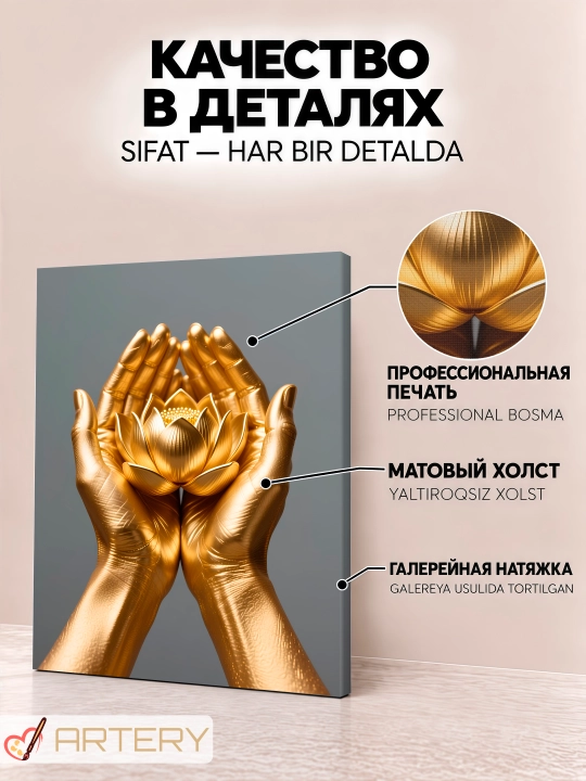 Interyer uchun xolst rasmi ARTERY "Oltin sehr", podramnikli devor posteri