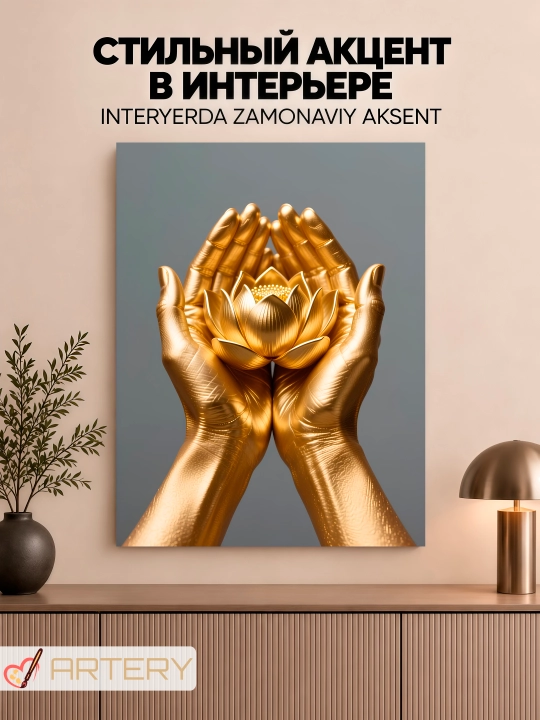Interyer uchun xolst rasmi ARTERY "Oltin sehr", podramnikli devor posteri
