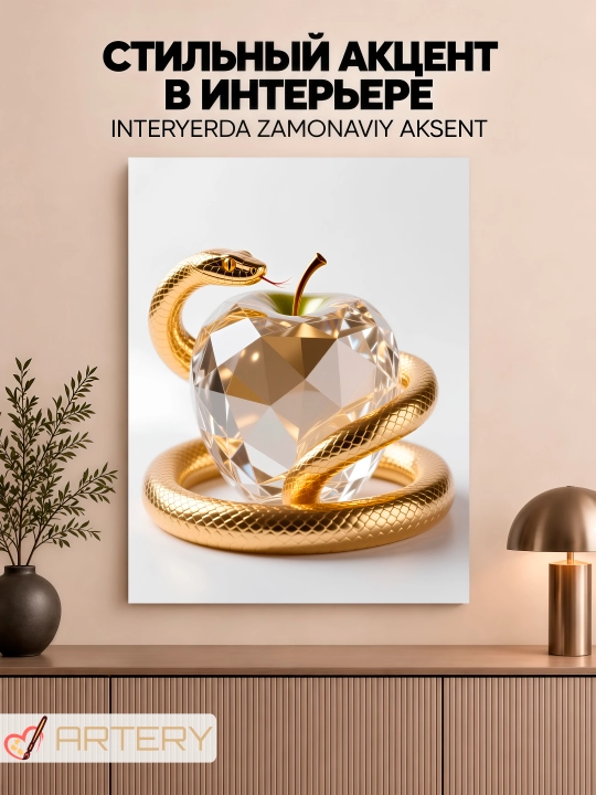Interyer uchun xolst rasmi ARTERY "Oltin sehr", podramnikli devor posteri