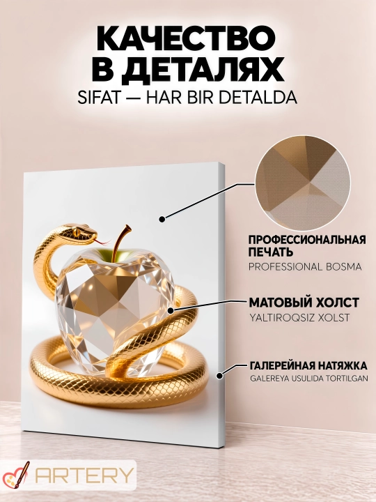 Interyer uchun xolst rasmi ARTERY "Oltin sehr", podramnikli devor posteri